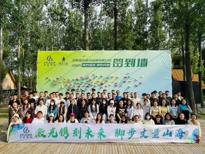 洛阳冰岩激光设备公司亮相俄罗斯国际展会