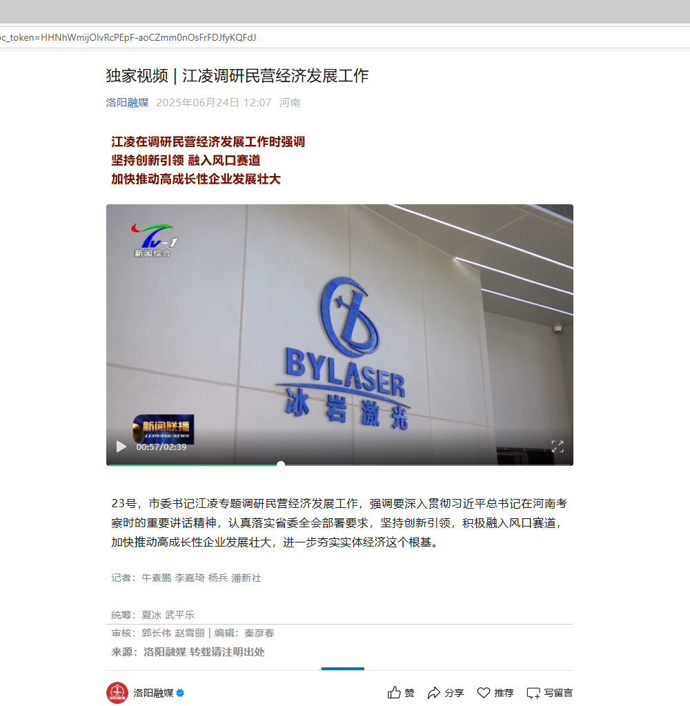 媒体报道.png